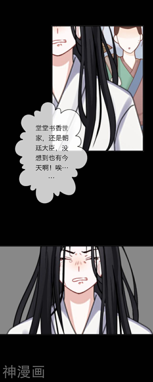 龙吟韩漫全集-第44话 不祥无删减无遮挡章节图片 